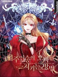Check spelling or type a new query. The Way To Protect The Female Lead S Older Brother She Woke Up One Day And Was Roxanne Agriche A Daughter Of The Legendary Criminal Family A Character In A Novel Destined