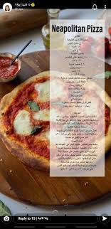 بيتزا نابولي Cooking Recipes Recipes Cooking