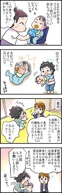 LITALICO発達ナビ
