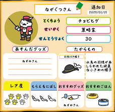 な が ぐつ さん