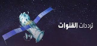 أحدث تردد قناة الساعة دراما 2018 على القمر الصناعي نايل سات تردد الساعة دراما 2018 تردد قناة الساعة دراما قناة الساعة قناة الساعة دراما قناة الساعة دراما هي
