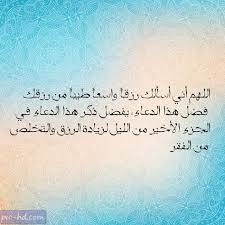 صور مكتوب عليها ادعية للرزق دعاء الرزق Quotes Islam Allah