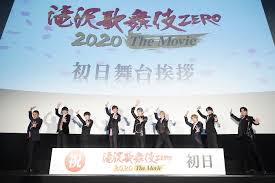 【#新橋演舞場】『#滝沢歌舞伎zero2021』 昨日『滝沢歌舞伎zero 2021』のゲネプロ公開・初日前会見を行いました いよいよ本日、初日を迎えます 約2年ぶりに滝沢. Snow Man æ»æ²¢æ­Œèˆžä¼Ž Zero 2020 The Movie å…¬é–‹åˆæ—¥èˆžå°æŒ¨æ‹¶ã«ç™»å£‡ ã‚ã„ã†ãˆãŠä½œæ–‡ ã§æµçŸ³ã®ãƒãƒ¼ãƒ ãƒ¯ãƒ¼ã‚¯ã‚'æŠ«éœ² Spice ã‚¨ãƒ³ã‚¿ãƒ¡ç‰¹åŒ–åž‹æƒ…å ±ãƒ¡ãƒ‡ã‚£ã‚¢ ã‚¹ãƒ'ã‚¤ã‚¹