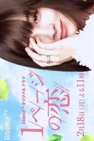Soroban samurai kaze no ichibei (2018) soul old yet so young (2021) sri ayodhaya sri ayodhaya 2 starting point of dating (2021) storm eye (2021) stray birds (2021) stupid cupid suay sorn kom summer guys (2021). List Full Episode Of 1 Page No Koi Dramacool Japanese Drama Drama Watch Full Episodes