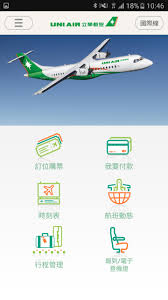 Uni air is a regional airline based in zhongshan, taipei, taiwan. ç«‹æ¦®èˆªç©ºfor Android Apk Download