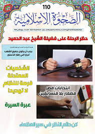 السنة : 14- العدد: 4  ربيع الثاني 1439 هـ.ق