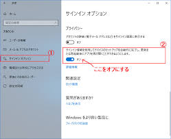 Windows 10 前回起動していたアプリが自動で起動するのを止める方法