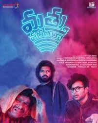 A psychological romantic thriller where fantasy and reality become indistinguishable for a woman leading a double life in her dreams. Best Telugu Crime Thriller Movies In 2019 Filmibeat