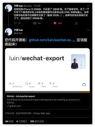 近期值得关注的App：将微信聊天记录导出为HTML · Issue 14 · phh95gitblog