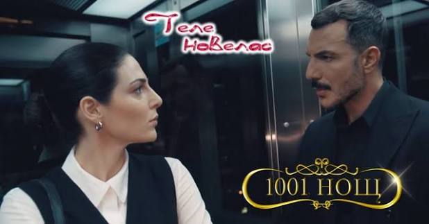 Telenovellas - Утре в "1001 нощ": Лекарите съобщават, че Ибрахим е; Зейн  предлага на Сара отново да преспят заедно, а в замяна ѝ предлага (20 юли)  https://tvnovellas.blogspot.com/2026/07/1001-20.html | Facebook