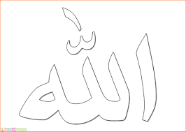 Cara menggambar mewarnai kaligrafi dengan lafadz allah youtube. Contoh Gambar Cara Mewarnai Kaligrafi Dengan Crayon Yang Benar Kataucap