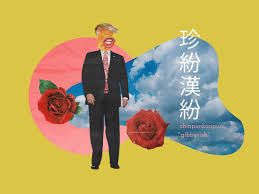 Chinpunkanpun? Say What? A Guide To Japans Yojijukugo