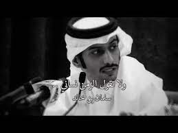 ولا تقول الزمن نساني الشاعر سلمان بن خالد youtube beauty skin care routine girly images photography posing guide