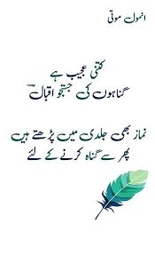 Subscribe My Youtube Channel My Merciful Allah Jazaka Allahu Khairan Poetry Quotes In Urdu Poetry Words Iqbal Poetry