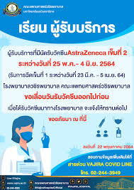 วัคซีนของ oxford x astrazeneca ไม่ได้ผลกับเชื้อ covid สายพันธุ์แอฟริกาใต้ ผลงานวิจัย rct ตีพิมพ์สด ๆ ร้อน ๆ ใน new england เมื่อวันก่อน ถือเป็นงาน. Astrazeneca à¸«à¸¡à¸­à¸žà¸£ à¸­à¸¡
