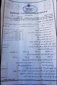 هذا القسم يشمل جميع الخطط والتحاليل المحتوى لجميع الصفوف في المملكة الاردنية نرجو الافاده والاستفاده ولكم كل الخير اهلا بكم في احباب الاردن خطط دراسية 2020 / 2021 , خطط فصلية 2021 Ø§Ù„ØªÙˆØ¬ÙŠÙ‡ÙŠ Ø§Ù„Ø§Ù…ØªØ­Ø§Ù† Ø§Ù„ÙˆØ²Ø§Ø±ÙŠ ÙˆØ§Ù„Ø¥Ø¬Ø§Ø¨Ø© Ø§Ù„Ù…Ù‚ØªØ±Ø­Ø© Ù„Ù…Ø§Ø¯Ø© Ø§Ù„ÙƒÙŠÙ…ÙŠØ§Ø¡ Ø§Ù„ÙØ±Ø¹ Ø§Ù„Ø¹Ù„Ù…ÙŠ