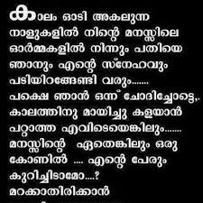 Malayalam Quotes Malayalam Quote Images Malayalam Status Quotes 3191 quotes have been tagged as loneliness: malayalam quotes malayalam quote