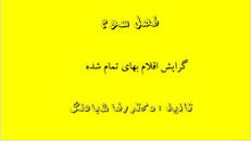 Image result for ‫دانلود کتاب حسابداری مدیریت دکتر شباهنگ‬‎