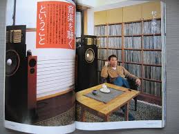 Read reviews from world's largest community for readers. ç¥žå¥ˆå· å¤§ç£¯ æ'ä¸Šæ˜¥æ¨¹å®… Haruki Murakami Fashion Room Audio Room