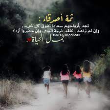 pin by fa on صداقة happy birthday pictures me as a girlfriend arabic love quotes