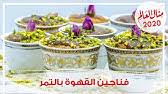 جديد منال2020 / جديد منال2020 / iman lhajeb 2020 ايمان الحاجب مع اوبدا. Ù…Ø·Ø¨Ø® Ù…Ù†Ø§Ù„ Ø§Ù„Ø¹Ø§Ù„Ù… 2020 Youtube