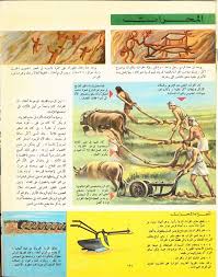 مجلة المعرفة free download borrow and streaming internet archive in 2021 learning english is fun arabic books pdf books download