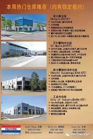本周热门仓库推荐 均有稳定租客 commercial