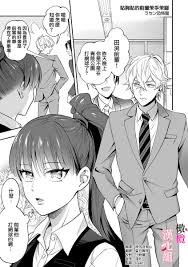 ニップレス先輩はチョロい [ラセン恐怖閣] Hentai Comic Full Page Color