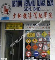 Kami telah berpengelaman dalam insitut memandu selama lebih 30 tahun. Institut Memandu Bunga Raya Sdn Bhd Institut Memandu Bunga Raya Sdn Bhd Johor Malaysia Newpages