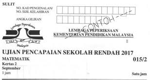 Upsr <jarak> angka giliran dan sms ke 15888. Ø¨ÙˆÙ„ØªÙŠÙ† Ø¬ÙˆÙ‡Ø± On Twitter Keputusan Ujian Penilaian Sekolah Rendah Upsr 2017 Akan Diumumkan Pada Khamis Depan 23 November Melalui Kenyataan Yang Dikeluarkan Oleh Kementerian Pendidikan Malaysia Kpm Pada Khamis Keputusan Boleh Diambil