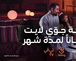 صورة باقة stc tv لايت
