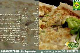 Brunch Pie Shireen Anwar Pizza Bread Recipe Pakistani Food Desi Food