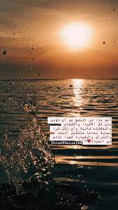 pin by hindalsalem 𓆩 𓆪 هند السالم on photographie arabic quotes inspirational quotes celestial