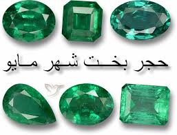 حجر بخت شهر مايو ما الذى عرفته كليوباترا وأنت لا تعرفه اكتشف من هنا