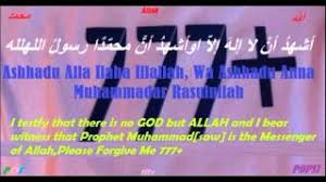 The meaning of la illaha illallah is simple, it means (la) no (illaha) god (illallah) but allah. Ashadu An La Ilaha Illa Llah 777 Nasheed Kalimah Youtube