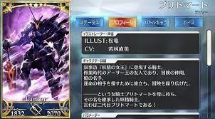 【FGO】ブリトマートを演じる声優は若林直美さん！秋月律子や能美クドリャフカを連想する人が多そう