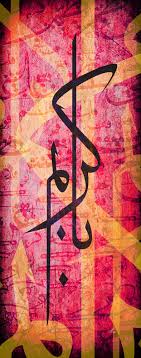 Arabic Calligraphy Ahmed Sami The calligraphy writing style is one such font. arabic calligraphy ahmed sami