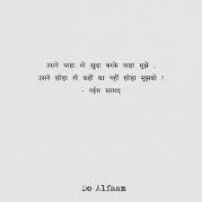 Maybe you would like to learn more about one of these? Deep Meaning Gulzar Shayari In Hindi 2 Lines Quotes Of Life