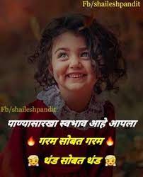 Life quotes to live by. 87 Marathi Attitude Ideas Marathi Quotes Quotes Attitude Quotes