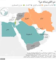مشاهدة مباراة البحرين والسعودية بث مباشر كورة بلس. Ù…Ø¹Ø³ÙƒØ±Ø§ Ø¥ÙŠØ±Ø§Ù† ÙˆØ§Ù„Ø³Ø¹ÙˆØ¯ÙŠØ© ÙÙŠ Ù…Ù†Ø·Ù‚Ø© Ø§Ù„Ø´Ø±Ù‚ Ø§Ù„Ø£ÙˆØ³Ø· Bbc News Ø¹Ø±Ø¨ÙŠ