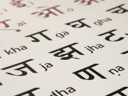 This page contains a english to hindi translation from and into english for free also called devanagari. 7 Popular English Words That Came From The Hindi Language Languageoasis Blog