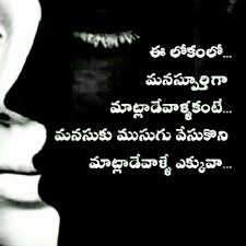 Pin By Sreevenireddy On Quotes Quotes Affirmations Human Silhouette