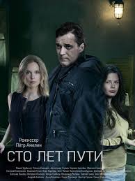 сериал анна детектив смотреть онлайн бесплатно в хорошем качестве Sto Let Puti 4 Serii Detektiv 2020 V 2020 G Detektivnyj Film Serialy Kinoteatr