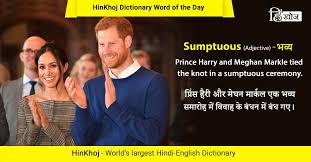 Pin By Hinkhoj On Latest Hinkhoj Word Of The Day Learn English Words Dictionary Words English Dictionaries