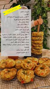 دونات مالح tunisian food food dishes diy food recipes