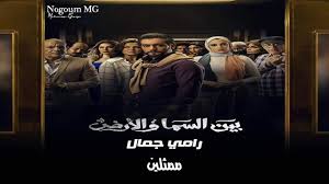 الرئيسية» tv» مسلسلات عربية» مسلسل بين السما والارض الحلقة 8 الثامنة. ÙÙÙØ§Øª Ø§ØºÙÙØ© ÙÙØ«ÙÙÙ ØªØªØ± ÙØ³ÙØ³Ù Ø¨ÙÙ Ø§ÙØ³ÙØ§ ÙØ§ÙØ§Ø±Ø¶ ÙØ¬ÙØ© Ø§ÙÙØªÙØªÙ