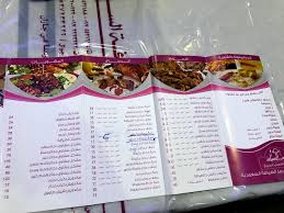 منيو مطعم قصر الضيافه جازان وارقام التواصل وساعات العمل