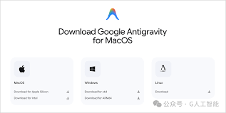 谷歌Antigravity 最新安装教程！ - 明点跨境-出海利器