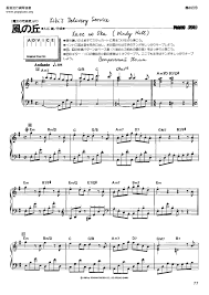☆ 魔女宅急便 - 風之丘 | Sheet Music | Piano Score Free PDF Download | HK Pop Piano  Academy