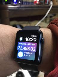 と言う事でrootのアップルウォッチには株価が載ります root智さん アップルウォッチ ウォッチ